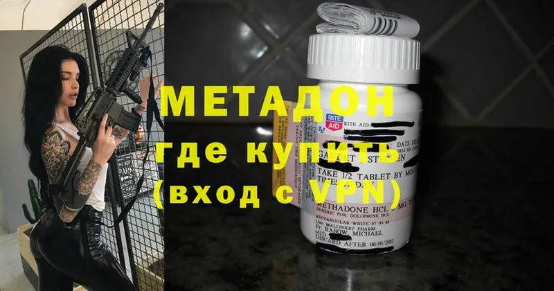 mega зеркало  Заводоуковск  МЕТАДОН methadone  купить наркотики цена 